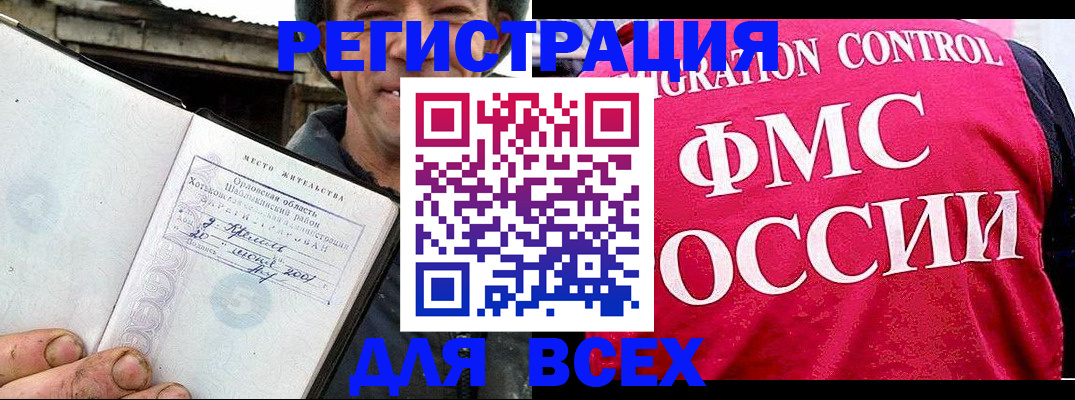 прописка законно в Лесном